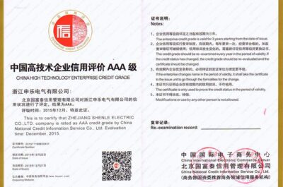 AAA credit rating of China's high-tech enterprises (certificate) - Shenler Relay-20151222